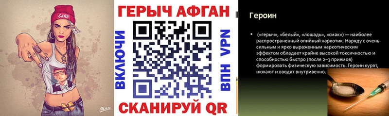 Купить  Кувандык  ГЕРОИН Афган 