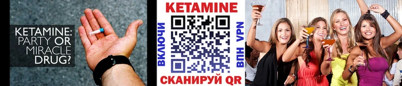 Кетамин ketamine  Купить закладки  Кувандык 