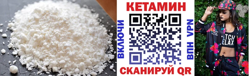 Кетамин ketamine Кувандык