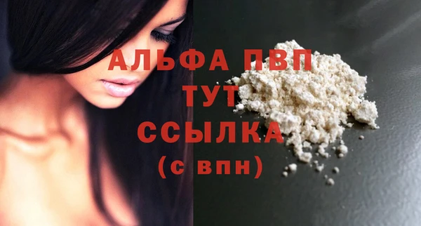 ALPHA PVP Михайловка