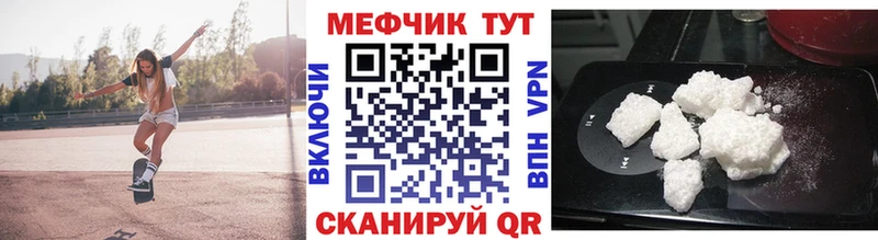 МЯУ-МЯУ mephedrone  Купить закладки  Кувандык 