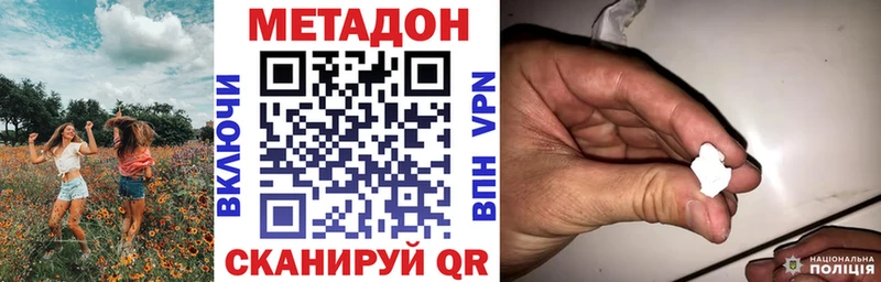 МЕТАДОН VHQ  Купить  Кувандык 