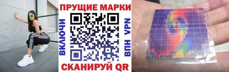 Марки 25I-NBOMe 1,5мг  Купить где  Кувандык 